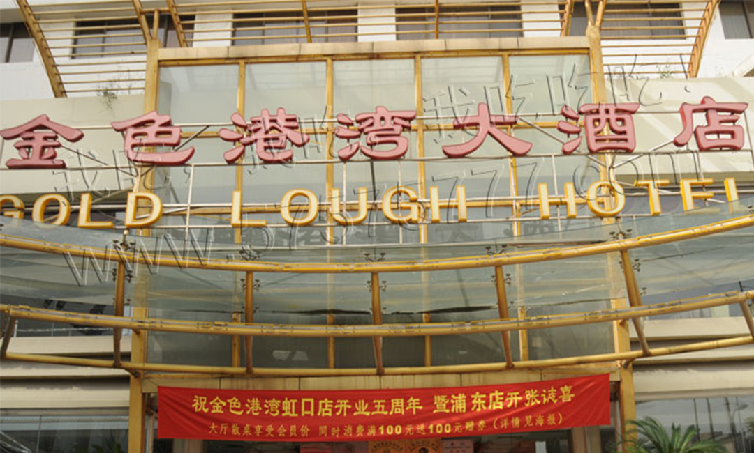 遵义金色港湾宣传片制作案例