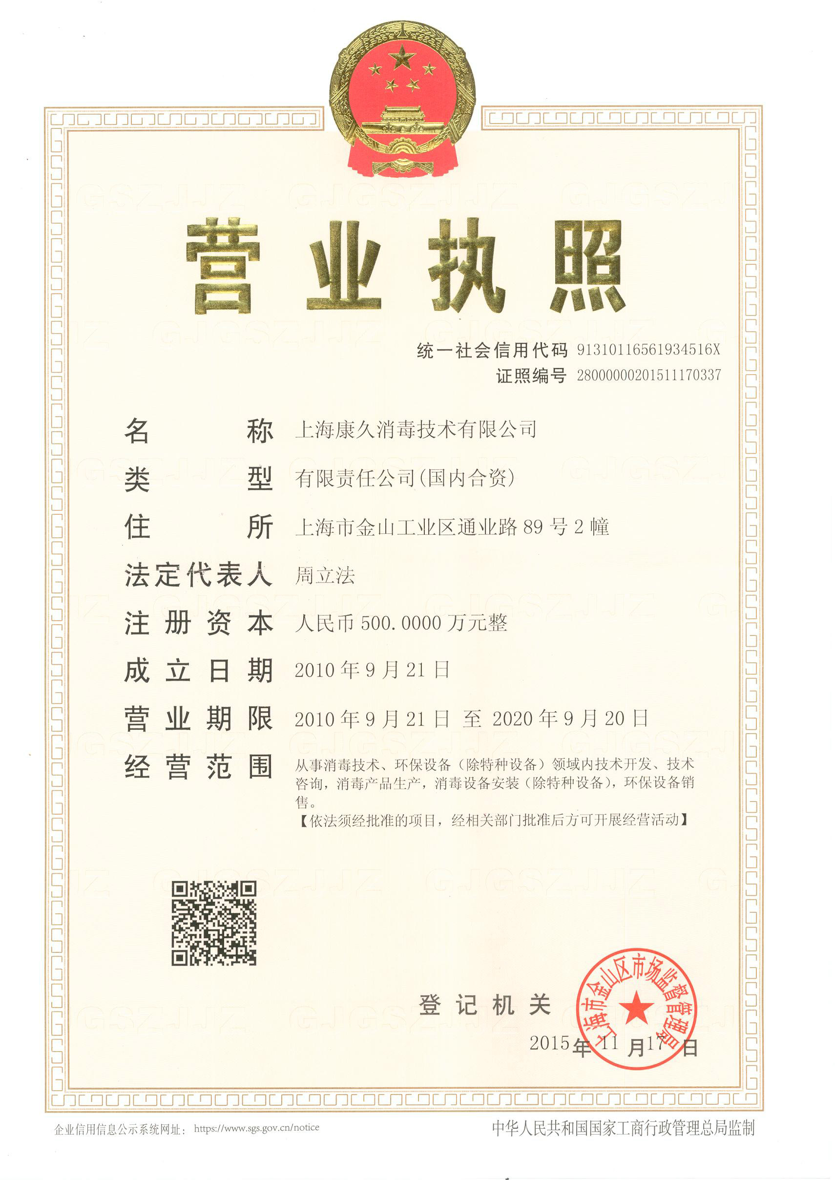 “遵义营业执照